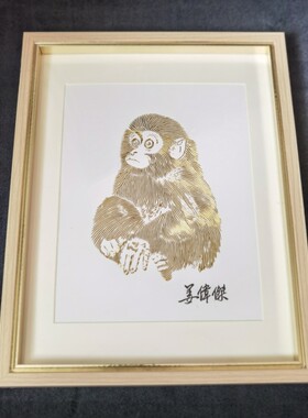 姜伟杰签名雕刻版！生肖瑰宝雕幻彩雕刻版80版猴票