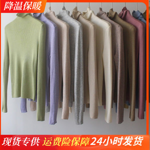 秋冬基本款超细羊毛无缝一体高领针织打底衫堆堆领亲肤内搭薄毛衣