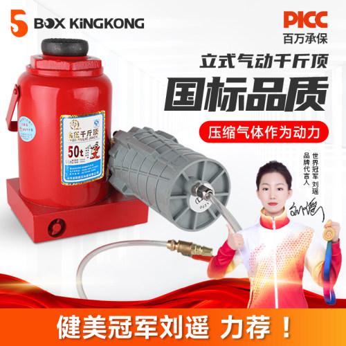 气动立式大巴车30吨50t千斤顶