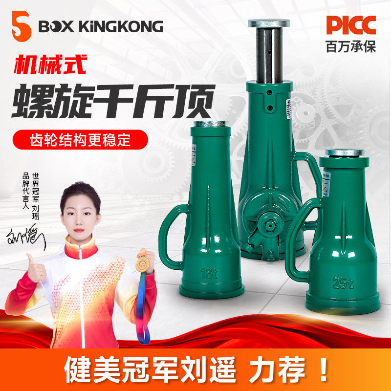 厂家螺旋机械千斤顶工业工具手摇螺旋机械型号齐全螺旋千斤顶,五金/工具,千斤顶,淘宝优惠券,粉丝福利购,淘宝优惠卷