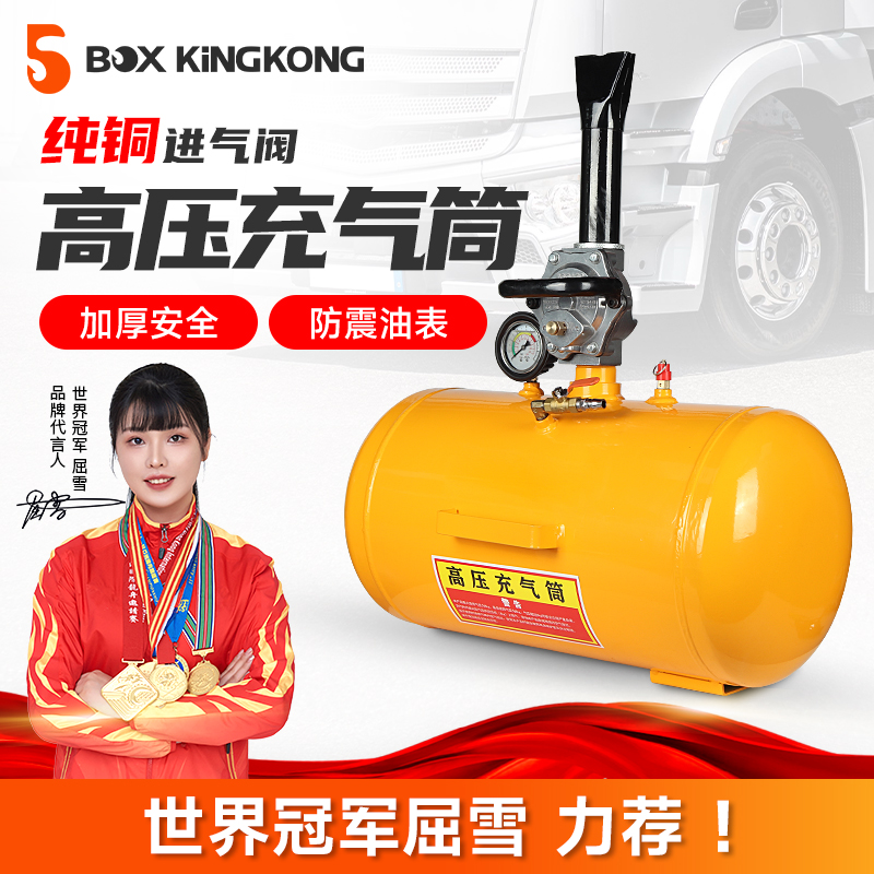 轮胎爆充器充气筒补胎爆充汽大车真空胎爆冲器罐炮爆汽车快速打气