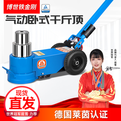 气动液压千斤顶重型货车汽修工具