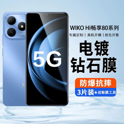 适用华为WIKO X70手机钢化膜华为智选 X70全屏覆盖保护膜华为CHE-ANOO蓝光护眼膜CHE一an00防摔玻璃贴膜