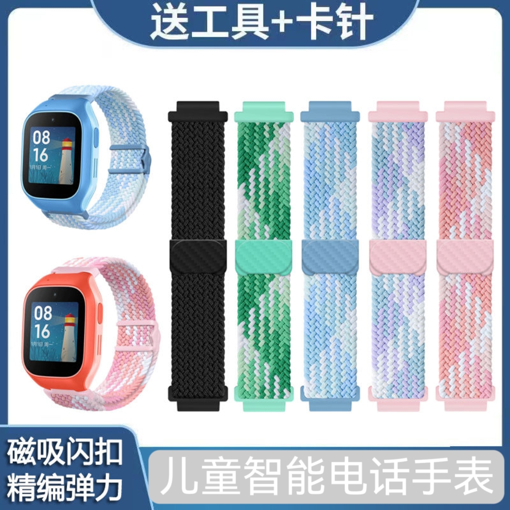 适用联想来酷LECOO A11S/A1S/A3/A8/9儿童电话手表磁吸布编织表带
