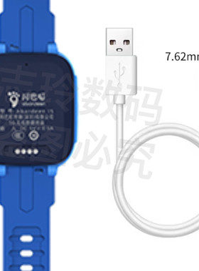 适用阿巴町Abardeen 1S儿童电话手表磁吸充电器线Z1 USB数据线