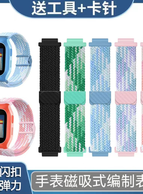 适用360儿童电话手表A9/11X/W370/W110/WA10磁吸布编织尼龙表带腕