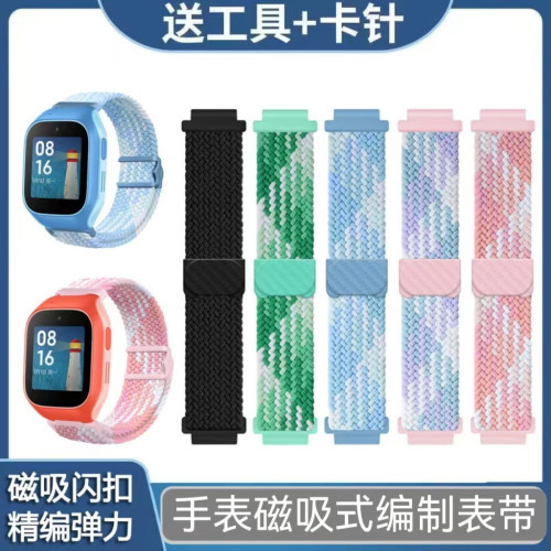 适用360儿童电话手表A9/11X/W370/W110/WA10磁吸布编织尼龙表带腕