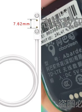 适用阿巴町Abardeen Z1儿童电话手表充电线阿巴町Z1充电器数据线