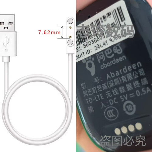 适用阿巴町Abardeen Z1儿童电话手表充电线阿巴町Z1充电器数据线