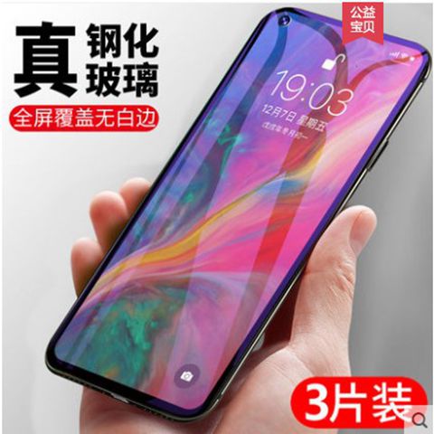 华为ART-AL00M全屏钢化膜