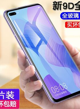 适用OPPOPDKM00钢化膜PDKT00全屏oppoa92s手机pdkm00高清pdkmoo防指纹oppopdkmoo护眼pdktoo屏幕pdkm00保护贴