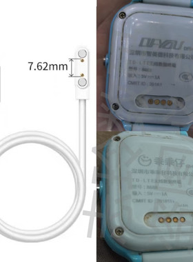 适用智美德DFYOU DF84C/8688儿童电话手表充电器乖乖仔G84C数据线