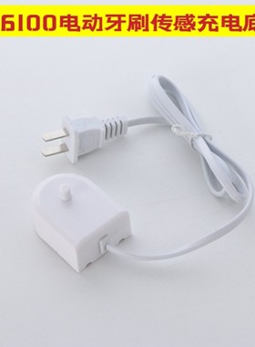 适用飞利浦电动牙刷HX6616 HX6013 HX3210A专用充电器电源线底座