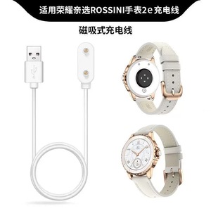 适用荣耀亲选ROSSINI智能手表2e磁吸充电器线ALC-WBOO/WB00数据线
