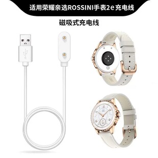 适用荣耀亲选ROSSINI智能手表2e磁吸充电器线ALC WB00数据线 WBOO