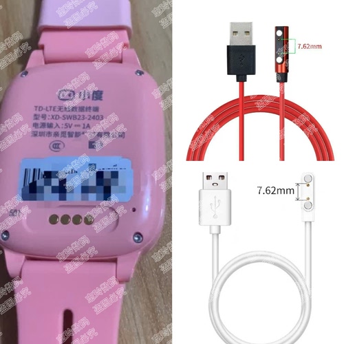 适用小度D1/K9S儿童电话手表K1磁吸充电器线XD-SWB23-2403数据线