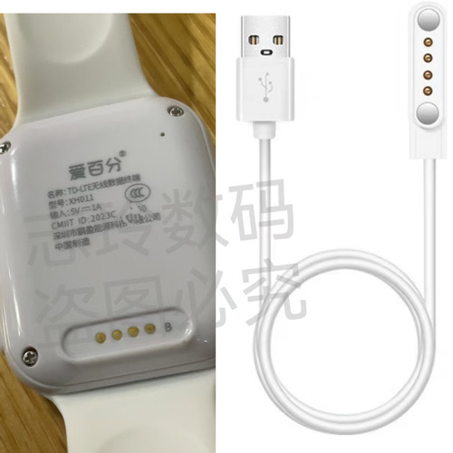 适用爱百分XH011儿童电话手表磁吸充电器线A93/A90/A67电源数据线