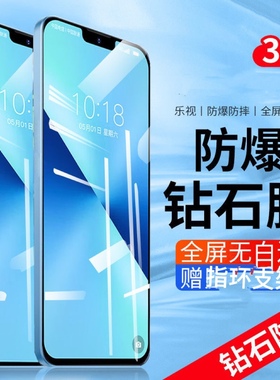适用ivvi X13promax手机钢化膜ivvi x13promax抗蓝光护眼防摔钢璃膜防爆全屏覆盖保护贴膜