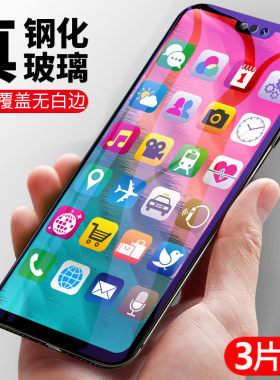 华为jkmtloo指纹畅享9手机钢化膜