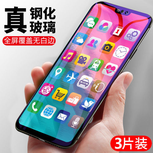 华为jkmtloo指纹畅享9手机钢化膜