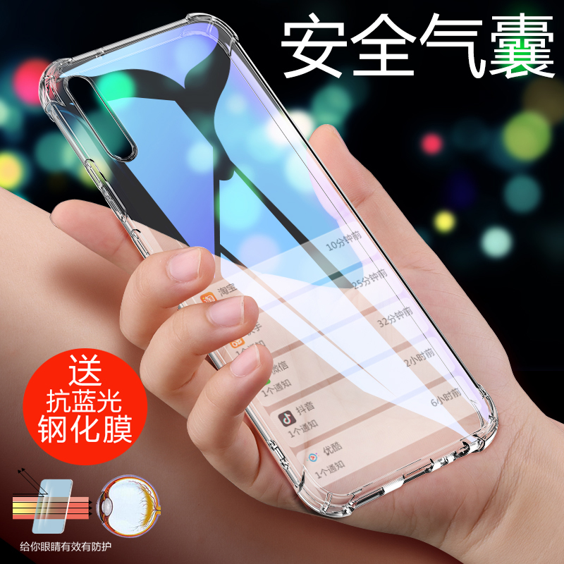 透明防摔硅胶华为简约畅享10