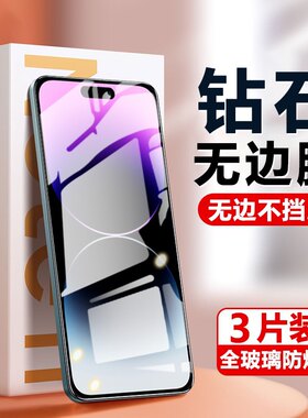适用悦享荣耀i16ProMax手机钢化膜2023A888保护膜i16Pro Max防摔玻璃蓝光护眼手机贴膜