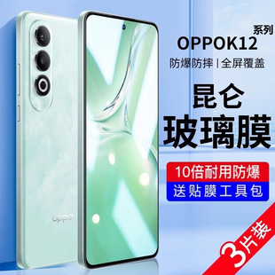 适用OPPOK12Plus手机钢化膜OPPO PKS110屏保 0pp0 K12plus全屏覆盖防摔玻璃保护膜OPPOPKS110蓝光保护贴膜