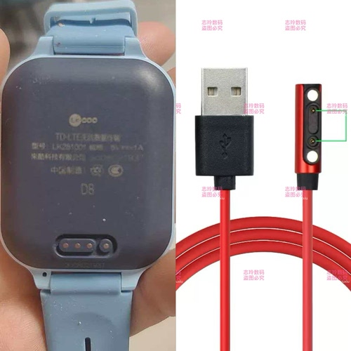 适用联想来酷LECOO D8儿童电话手表磁吸充电器线LK251001数据线