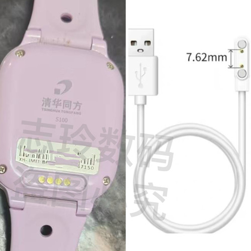 适用清华同方S100儿童电话手表充电线酷比亚Y100+磁充电器数据线