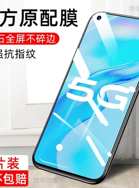 适用VIVOY50T手机钢化膜vivo y50t5g全屏V2023EA蓝光玻璃刚化贴膜
