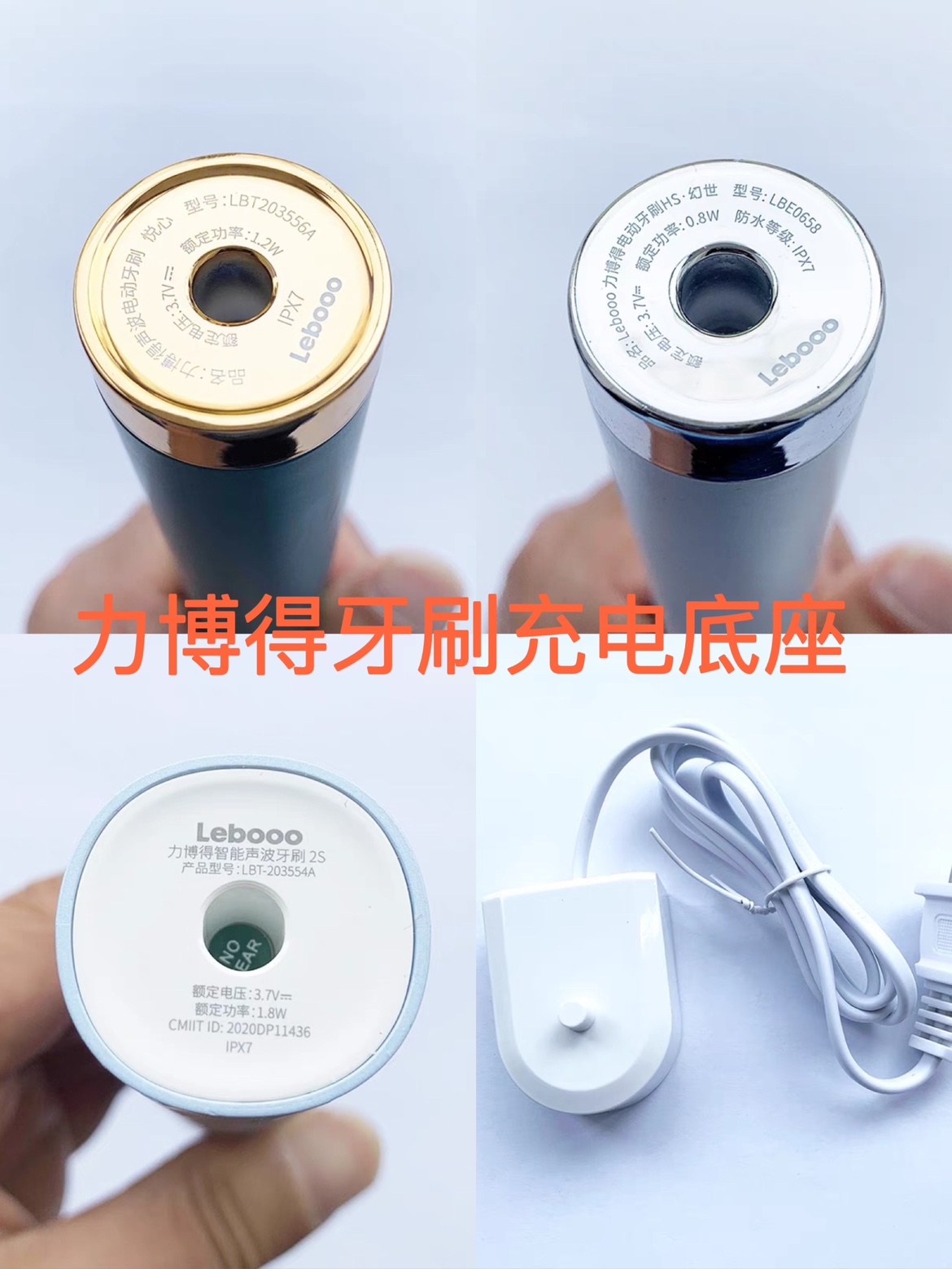 适用LEBOOO力博得智能声波电动牙刷2S LBT-203554A悦心充电器底座