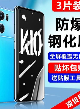 适用OPPOK105G钢化膜OPPOPGJM10全屏蓝光OPPO10-K防玻璃手机贴膜