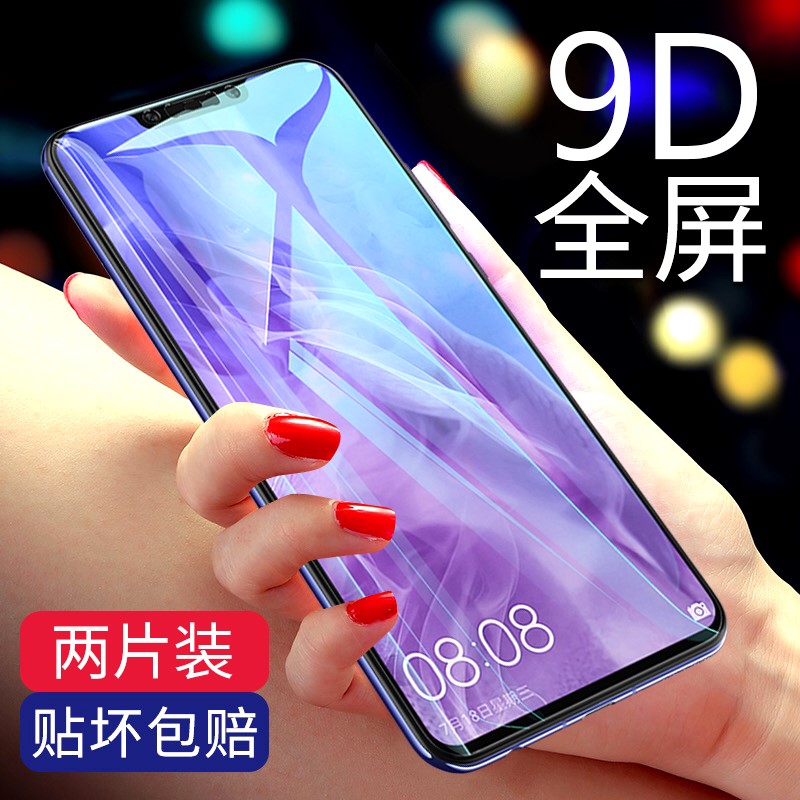 华为全屏刚化玻璃蓝光手机膜