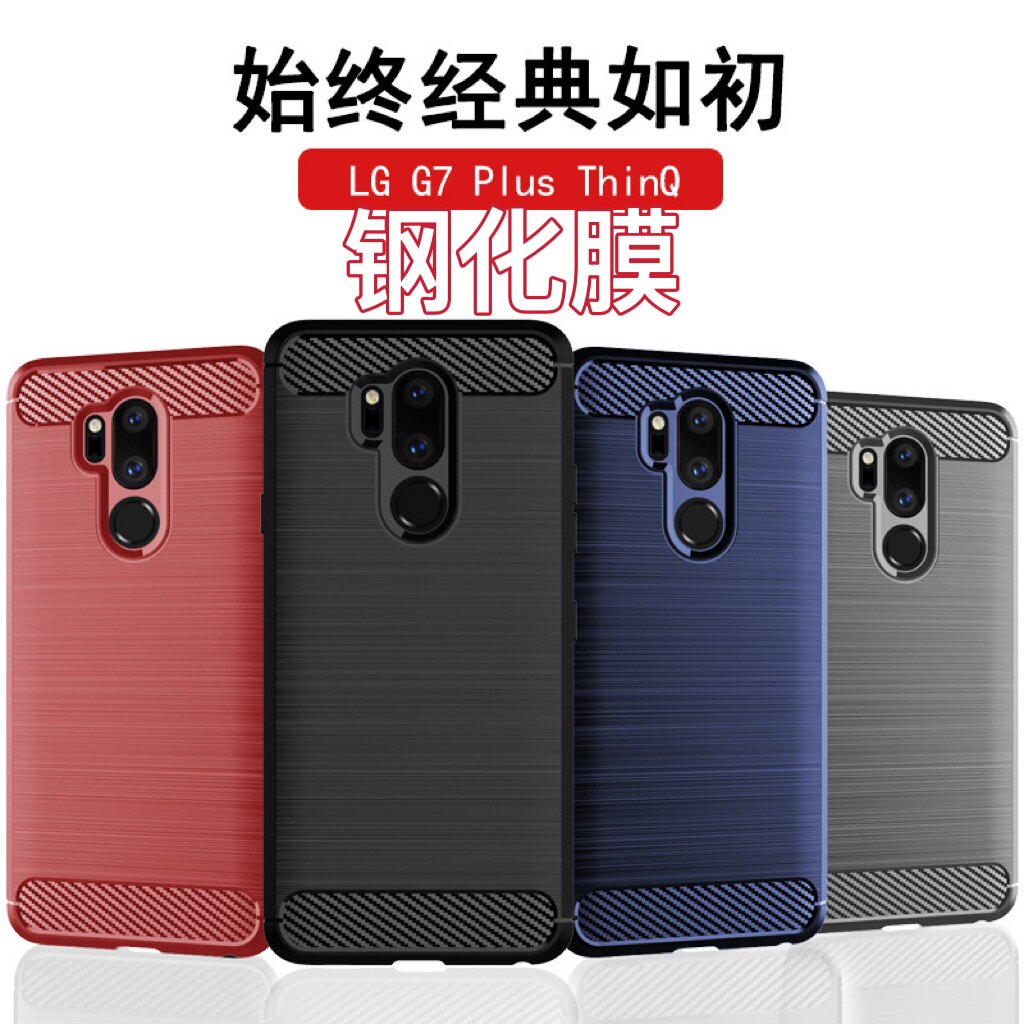适用LG G7 ThinQ手机套LGG7+手机壳G7 Plus软硅胶磨砂防摔保护套|ruв категории Цифровые аксессуары, аксессуары для мобильных телефонов, телефон защитный кожух/оболочка - от Buy2taobao.com для оказания профессиональной услуги покупки агента Taobao