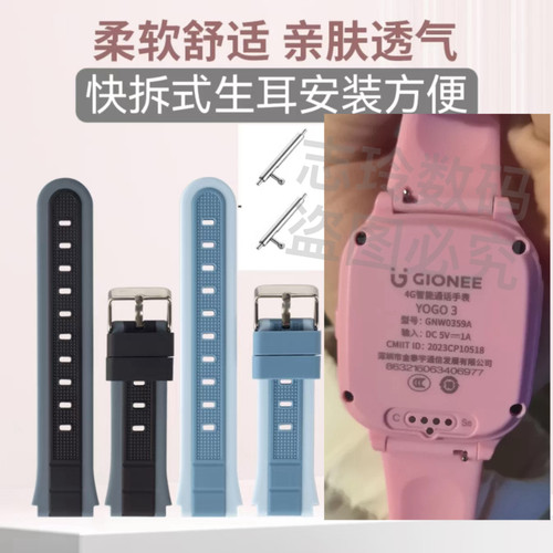 适用gionee金立YOGO3儿童电话手表硅胶表带GNW0359A表带腕带表链
