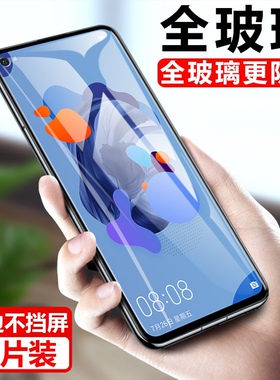适用华为SPN-AL00钢化膜全屏覆盖SPNALOO刚化膜一NOVA5IPRO手机膜spn-aloo抗蓝光防摔玻璃防指纹手机贴膜