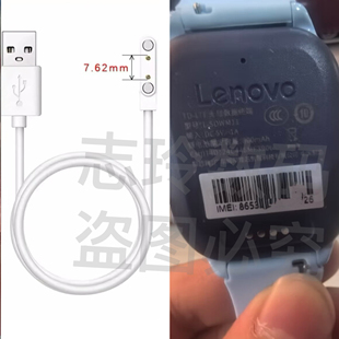 适用lenovo联想M11儿童电话手表磁吸充电器L SDWM11充电线数据线