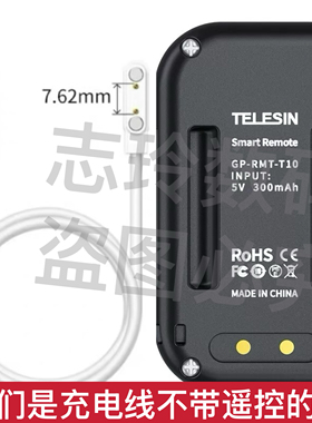 适用TELESIN T10 GoPro13运动相机蓝牙遥控器磁吸充电器线数据线