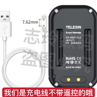 适用TELESIN T10 GoPro13运动相机蓝牙遥控器磁吸充电器线数据线