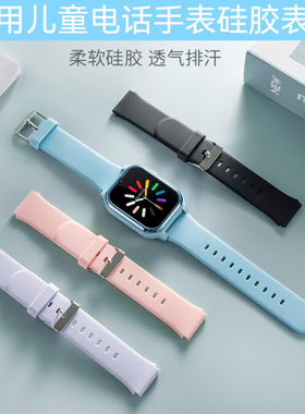 适用天语K-Touch Z1/KS01儿童电话手表硅胶表带天语Z2/KS02腕带链