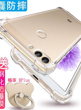 适用华为FLA-TL10手机壳FLAAL00一AL20透明防摔FLATL10畅享保护套