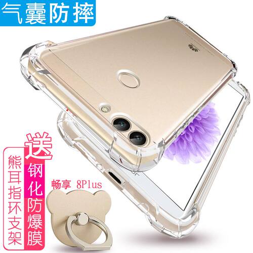 适用华为FLA-TL10手机壳FLAAL00一AL20透明防摔FLATL10畅享保护套