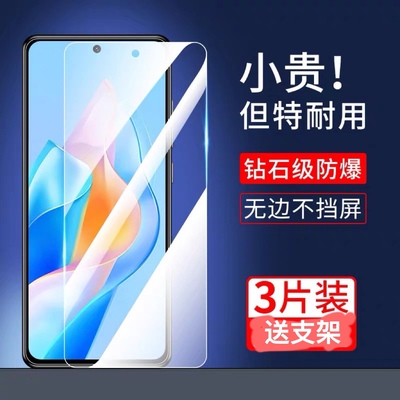 适用易美E906/X7Pro手机钢化膜emol EM71I01保护莫易美E906防摔玻璃保护膜易美X7Promax超清防爆贴膜7.5寸