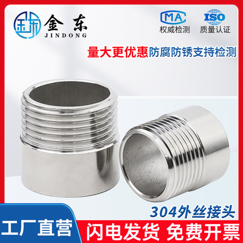 直接水管无缝数控外螺纹水管接头