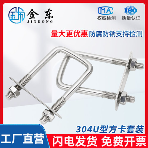 卡扣方卡JD不锈钢304不锈钢