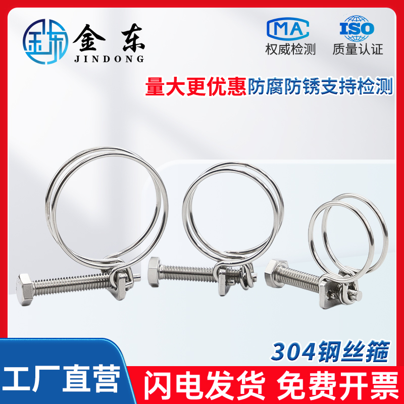 不锈钢加宽手拧软管卡箍