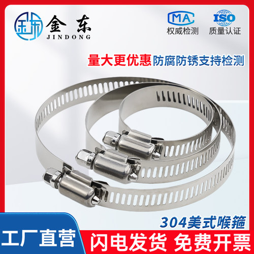 油烟机煤气管卡箍不锈钢促销