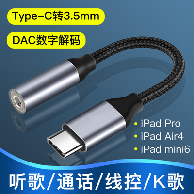 适用苹果ipadpro转接头2021吃