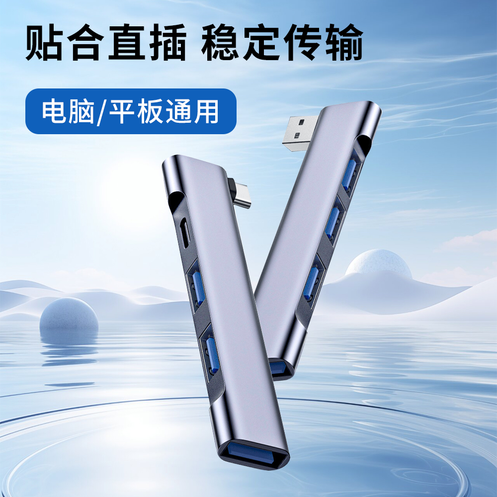 typec侧边扩展坞USB3.0集线器TF/SD内存卡读卡转接头适用华为苹果笔记本电脑ipad平板连接键盘U盘pro拓展接口