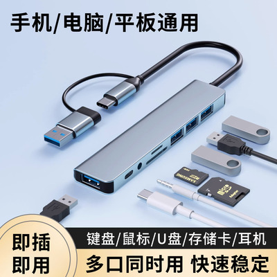 typec扩展坞适用苹果华为手机笔记本ipad平板电脑USB3.0拓展器U盘鼠标键盘硬盘3.5mm耳机TF存储卡SD分线器pro